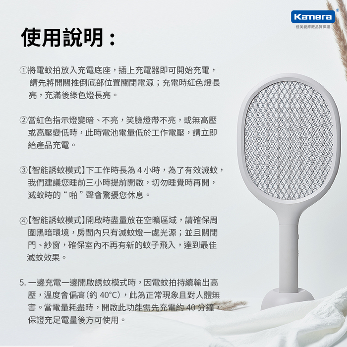 小米有品|SOLOVE P1 素樂立式電蚊拍+滅蚊燈