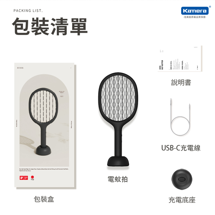 小米有品|SOLOVE P1 素樂立式電蚊拍+滅蚊燈