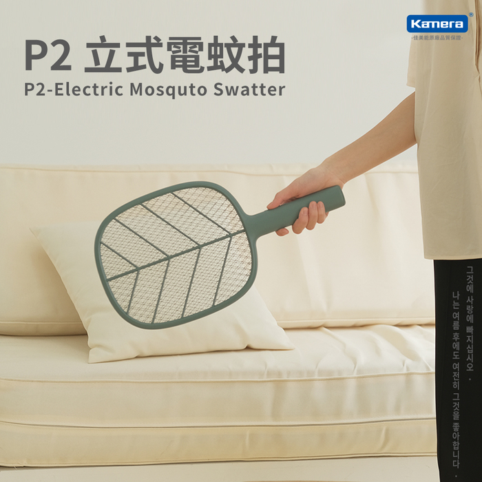 小米有品|SOLOVE P2 素樂立式電蚊拍