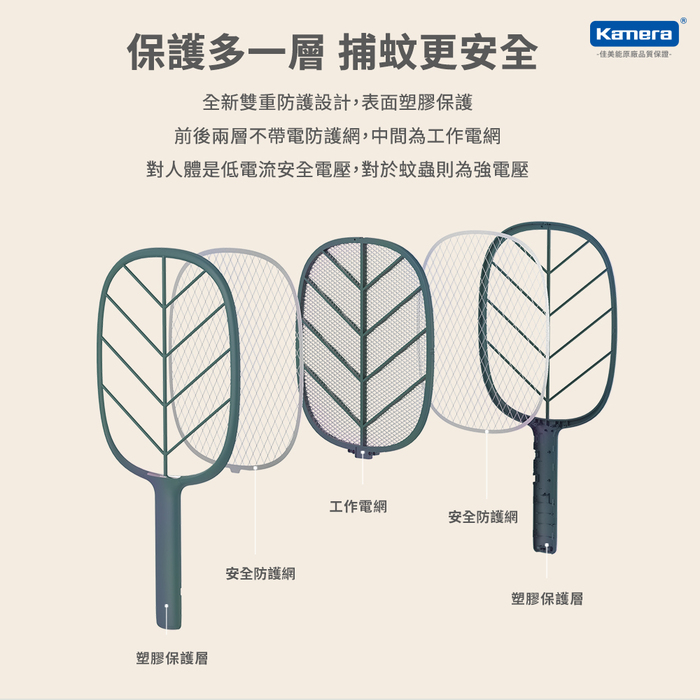 小米有品|SOLOVE P2 素樂立式電蚊拍
