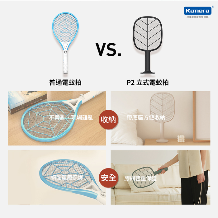 小米有品|SOLOVE P2 素樂立式電蚊拍