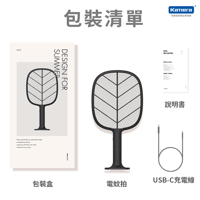 小米有品|SOLOVE P2 素樂立式電蚊拍