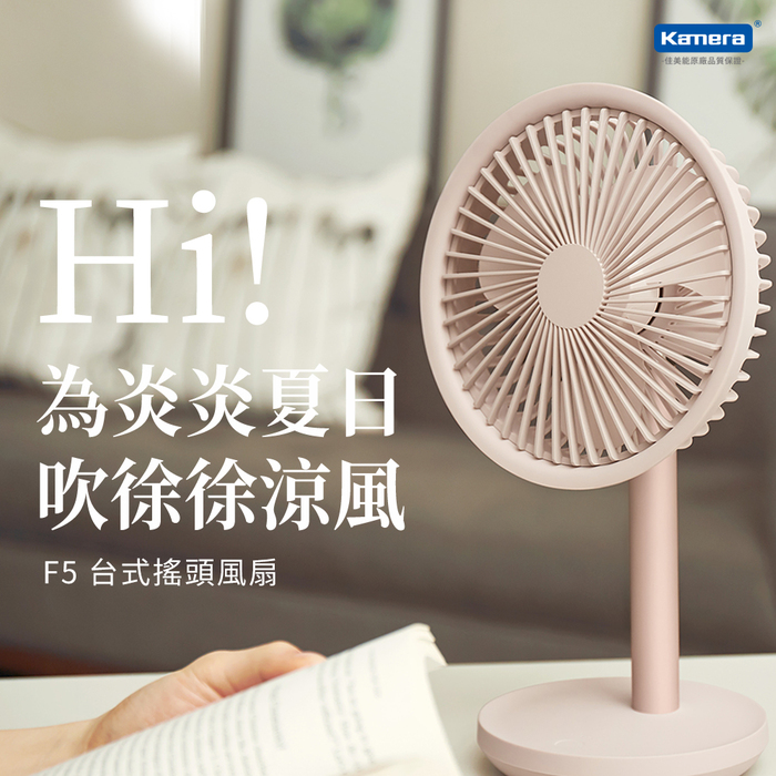 小米有品|SOLOVE F5 素樂台式搖頭風扇