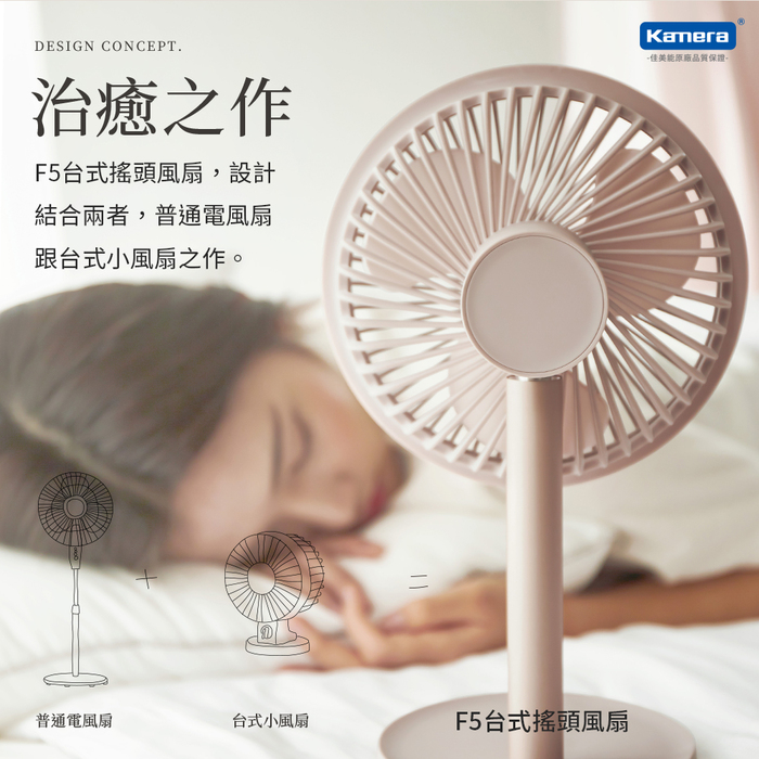 小米有品|SOLOVE F5 素樂台式搖頭風扇