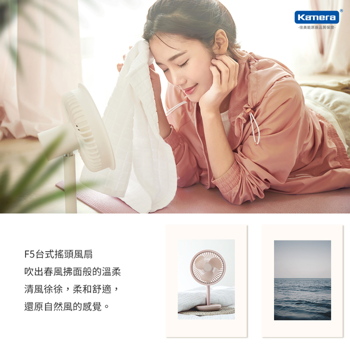 小米有品|SOLOVE F5 素樂台式搖頭風扇