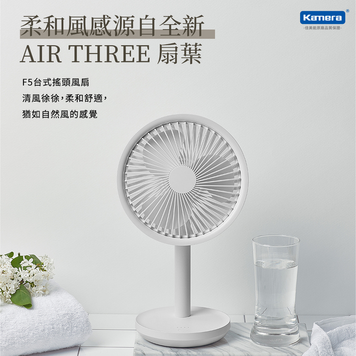 小米有品|SOLOVE F5 素樂台式搖頭風扇