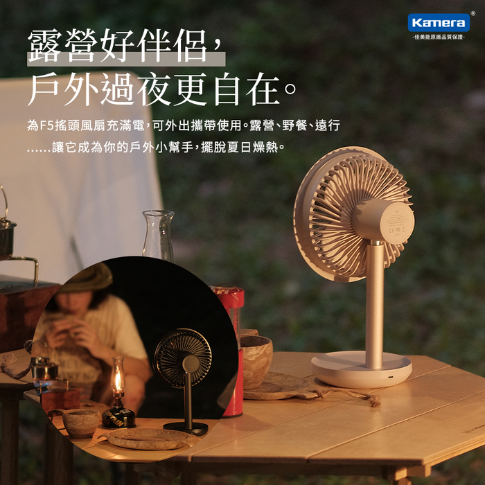 小米有品|SOLOVE F5 素樂台式搖頭風扇