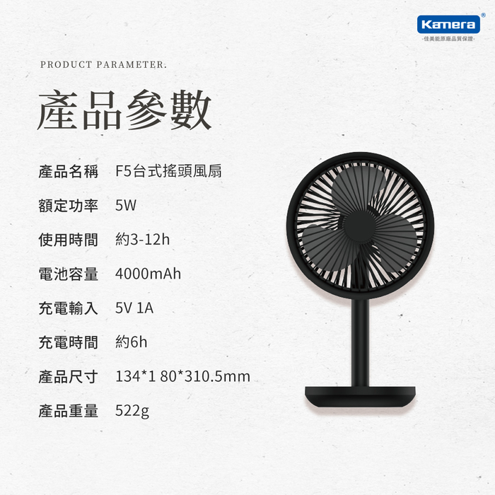 小米有品|SOLOVE F5 素樂台式搖頭風扇