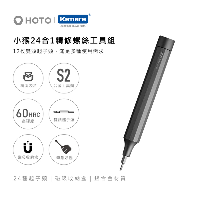 小米有品|HOTO小猴24合1精修螺絲刀 (QWLSD004)-板岩黑