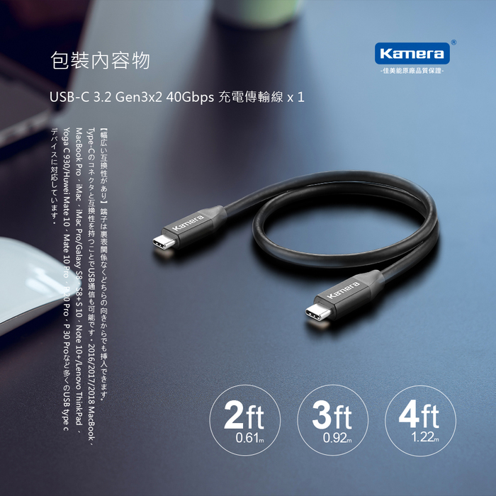 Kamera｜USB3.2 Gen3x2 40Gbps 充電傳輸線 (3FT/0.92M)