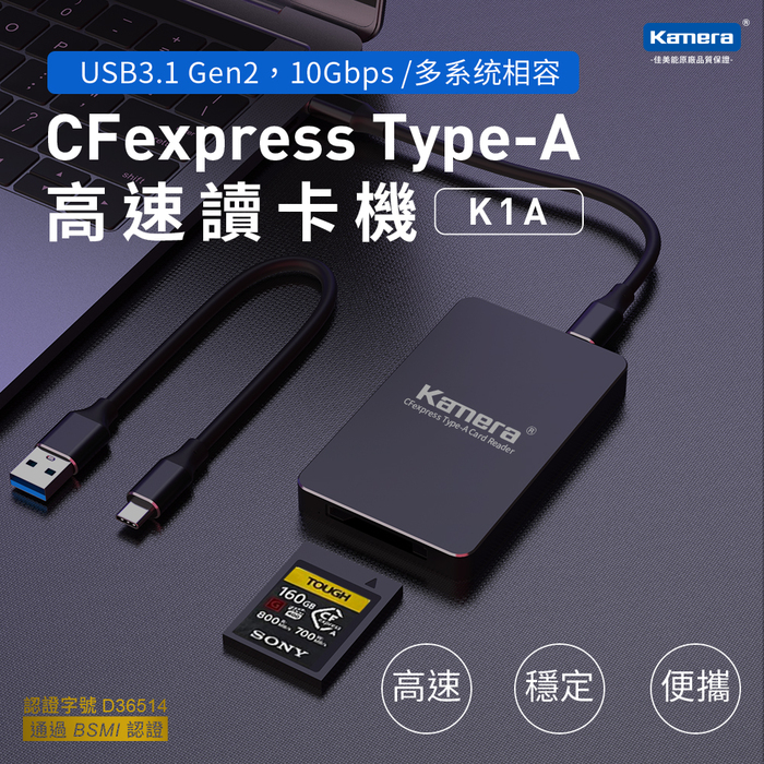 Kamera｜K1A CFexpress Type-A 高速讀卡機