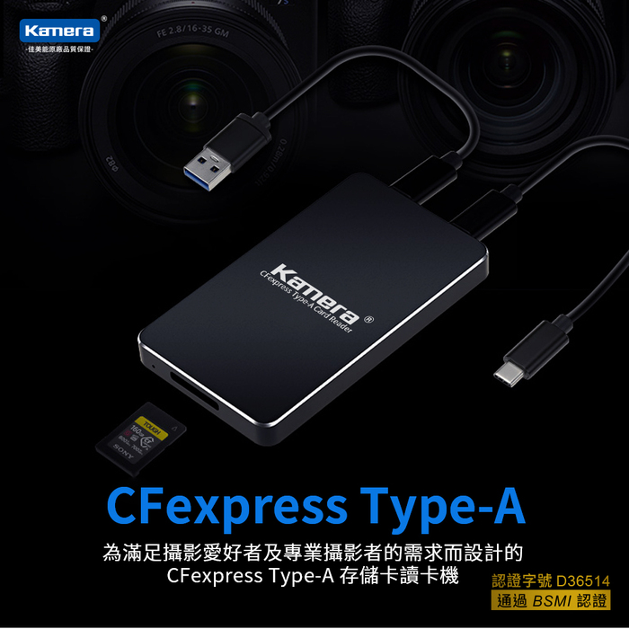 Kamera｜K1A CFexpress Type-A 高速讀卡機