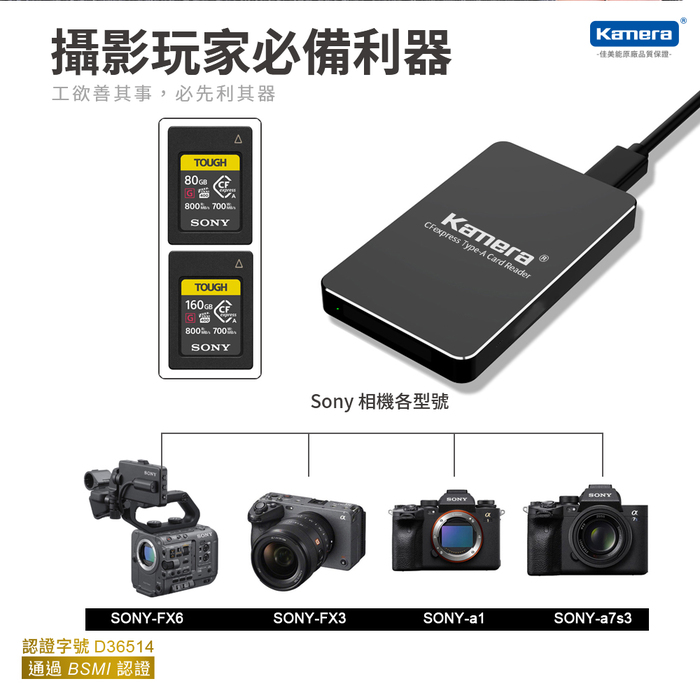 Kamera|K1A CFexpress Type-A 高速讀卡機
