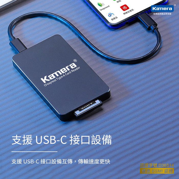 Kamera｜K1A CFexpress Type-A 高速讀卡機