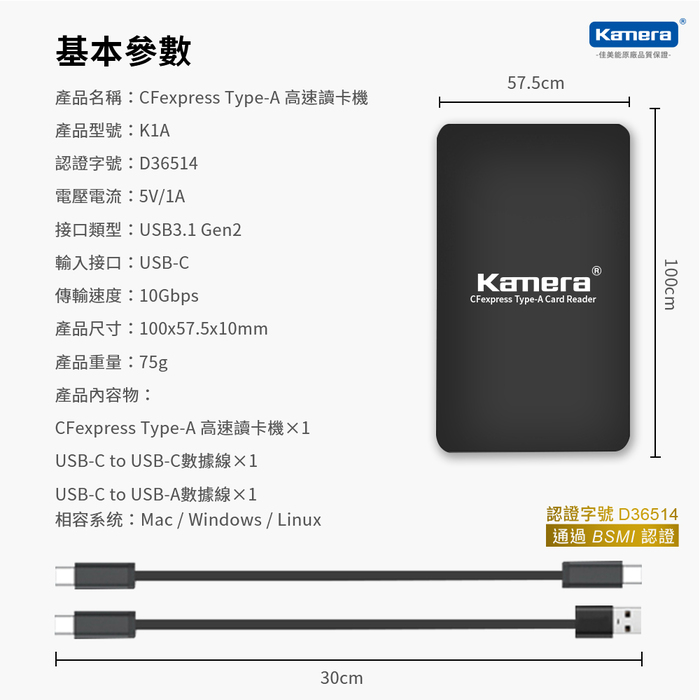 Kamera｜K1A CFexpress Type-A 高速讀卡機