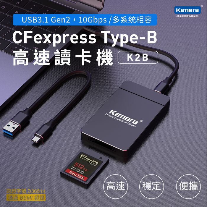 Kamera｜K2B CFexpress Type-B 高速讀卡機