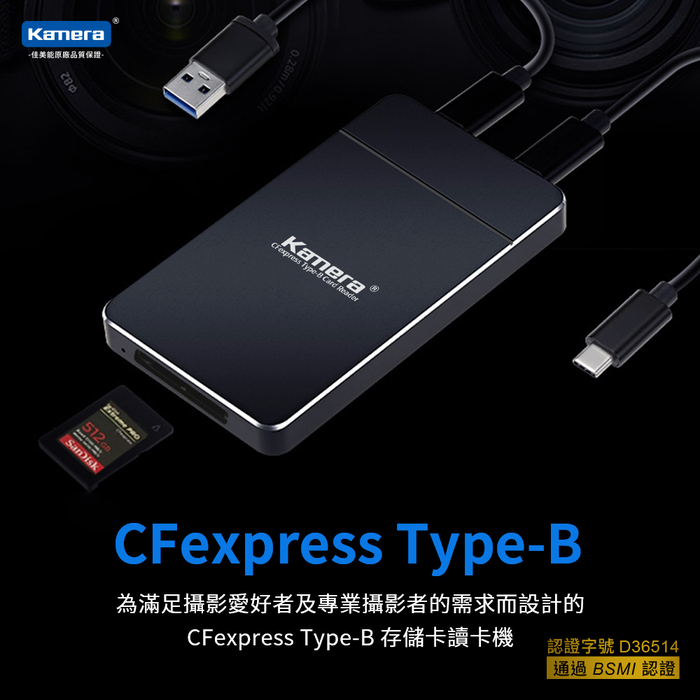 Kamera｜K2B CFexpress Type-B 高速讀卡機