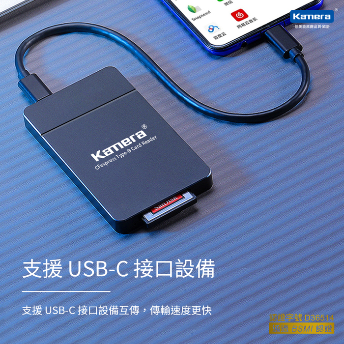 Kamera|K2B CFexpress Type-B 高速讀卡機