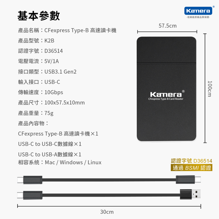 Kamera｜K2B CFexpress Type-B 高速讀卡機