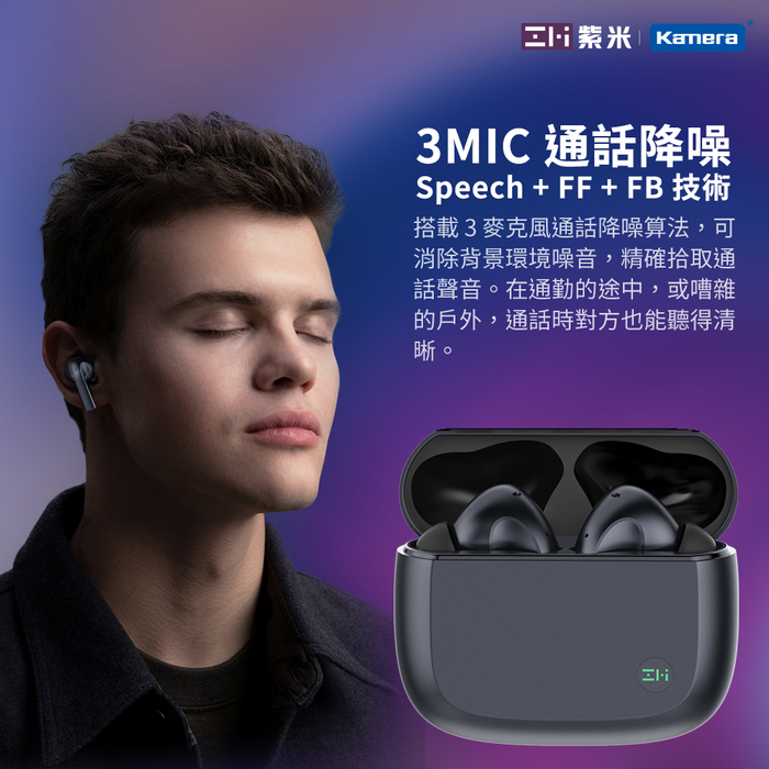 ZMI紫米|PurPods Pro TW-100 真無線降噪耳機-石墨灰+USB充電器+耳機套(隨機)