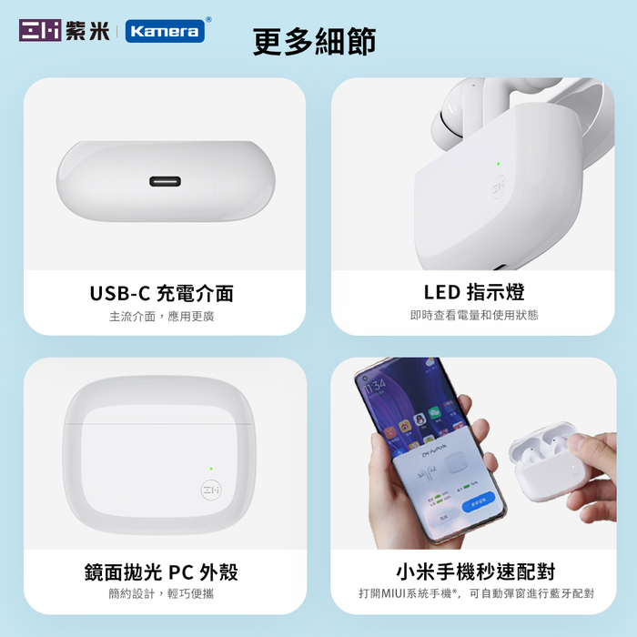 ZMI紫米|PurPods TW-101 真無線音樂耳機