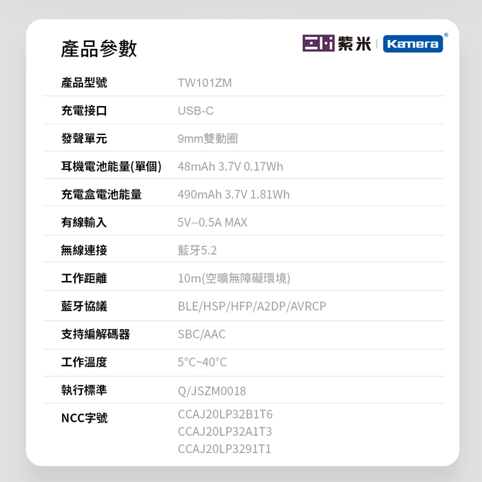 ZMI紫米|PurPods TW-101 真無線音樂耳機