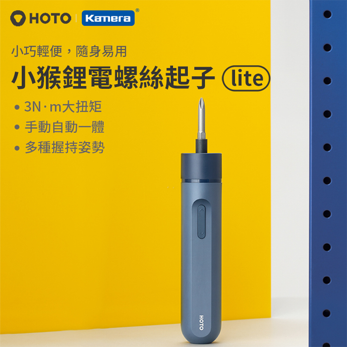 小米有品|HOTO 小猴鋰電Lite螺絲工具組(螺絲起子+螺絲頭)