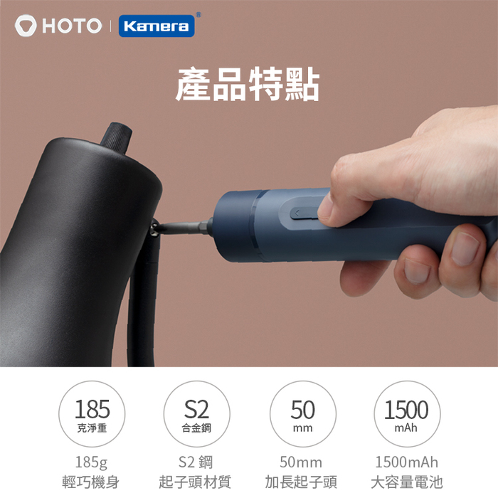 小米有品|HOTO 小猴鋰電Lite螺絲工具組(螺絲起子+螺絲頭)