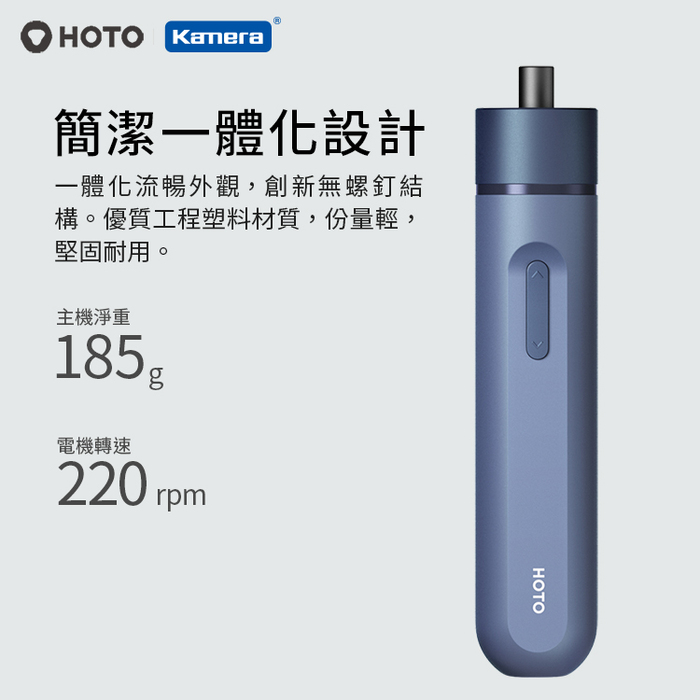 小米有品|HOTO 小猴鋰電Lite螺絲工具組(螺絲起子+螺絲頭)