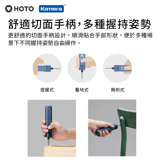 小米有品|HOTO 小猴鋰電Lite螺絲工具組(螺絲起子+螺絲頭)