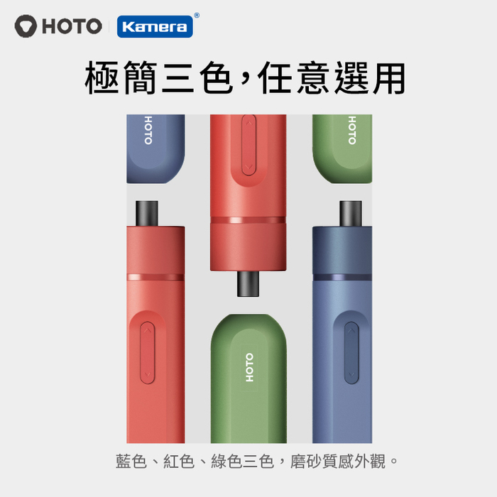 小米有品|HOTO 小猴鋰電Lite螺絲工具組(螺絲起子+螺絲頭)