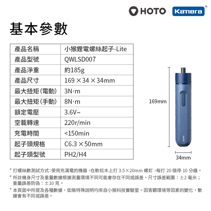 小米有品|HOTO 小猴鋰電Lite螺絲工具組(螺絲起子+螺絲頭)