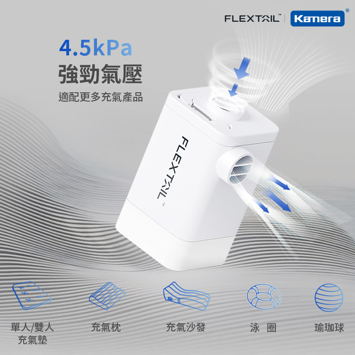 Kamera|Max Pump 2 Plus 最新旗艦款迷你電動兩用充抽氣機-白色
