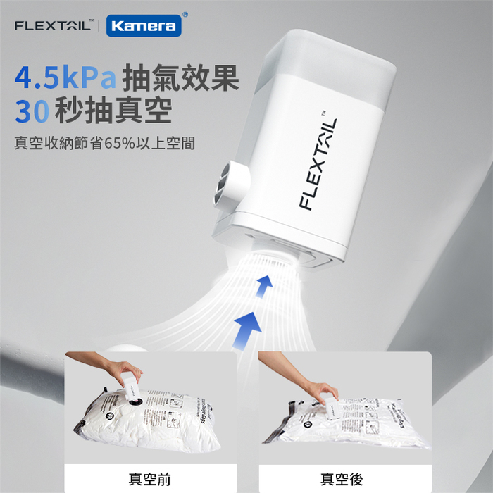 Kamera｜Max Pump 2 Plus 最新旗艦款迷你電動兩用充抽氣機-白色