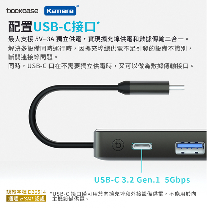 Dockcase|DPR42C 4合1 可視化集線器/擴充埠