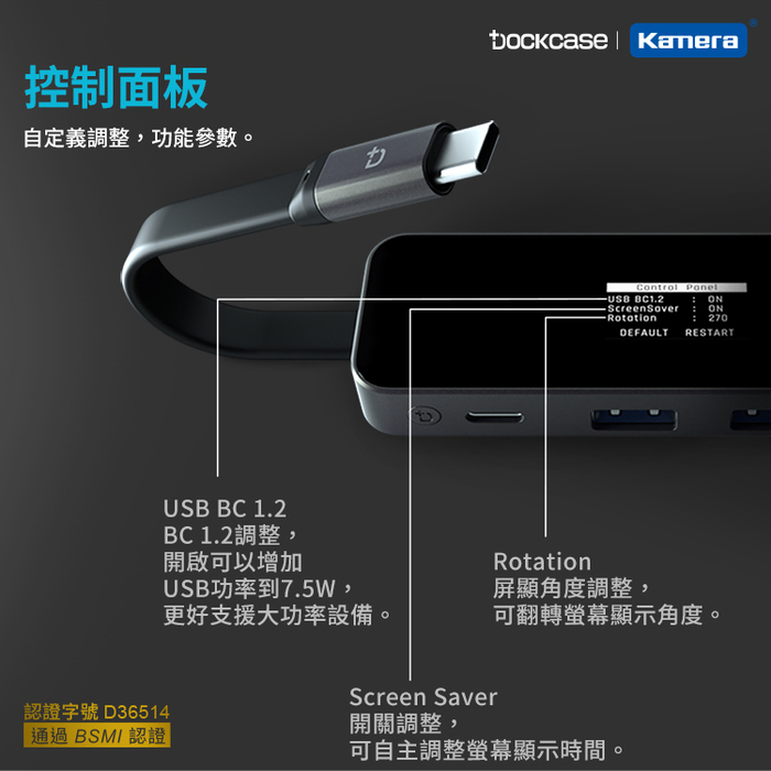 Dockcase|DPR42C 4合1 可視化集線器/擴充埠