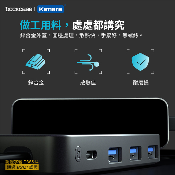 Dockcase|DPR42C 4合1 可視化集線器/擴充埠