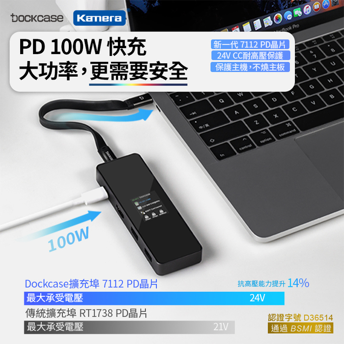 Dockcase｜DPR71S 7合1 可視化集線器/轉接器