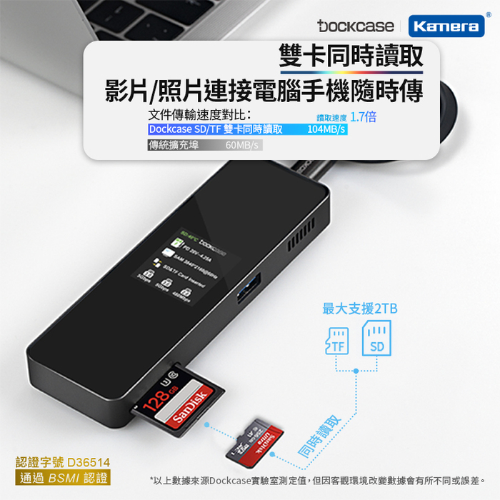 Dockcase|DPR71S 7合1 可視化集線器/轉接器