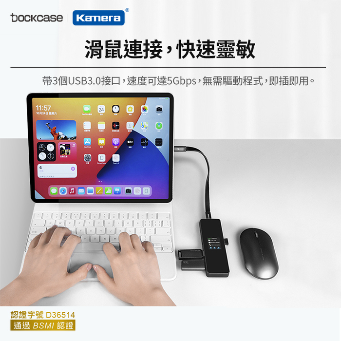 Dockcase|DPR71S 7合1 可視化集線器/轉接器