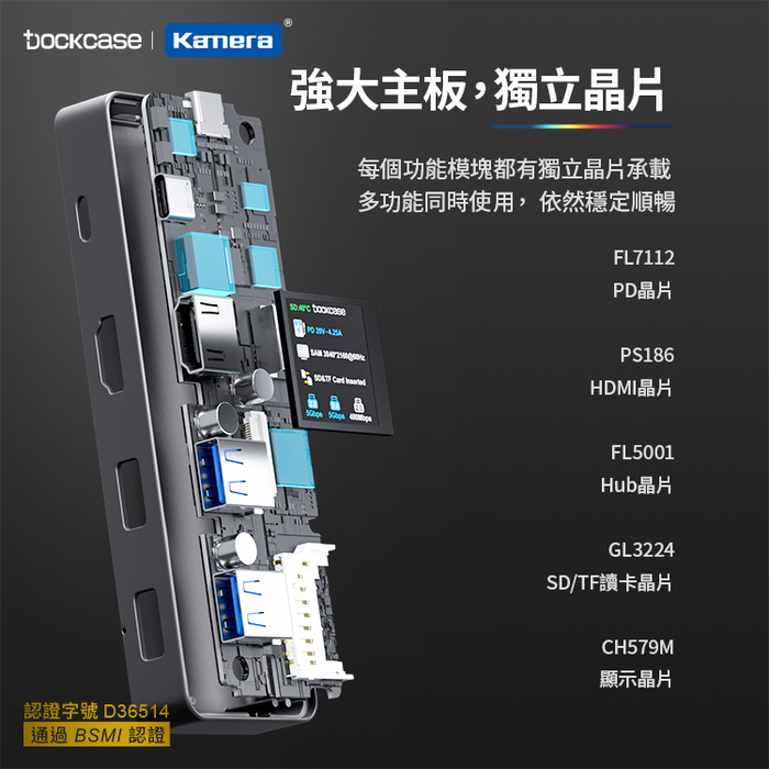 Dockcase|DPR71S 7合1 可視化集線器/轉接器