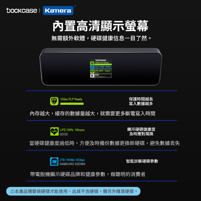 Dockcase|DSWC1P-10 M.2 NVMe SSD 可視化智能硬碟盒