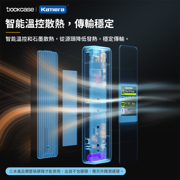 Dockcase|DSWC1P-10 M.2 NVMe SSD 可視化智能硬碟盒