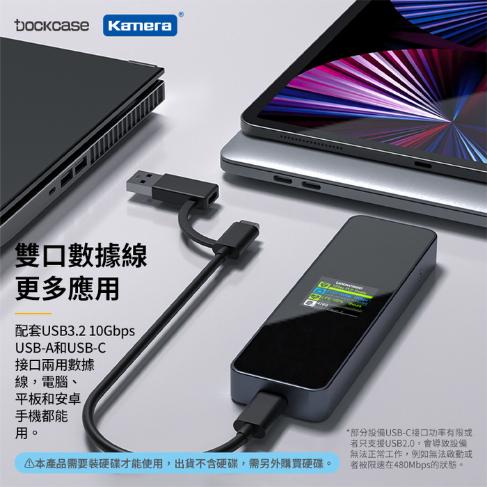 Dockcase|DSWC1P-10 M.2 NVMe SSD 可視化智能硬碟盒