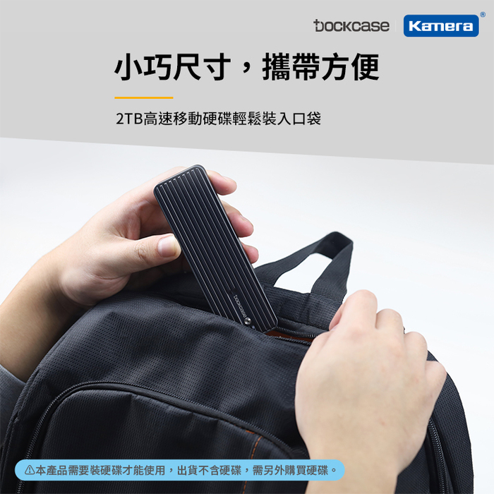 Dockcase|DSWC1P-10 M.2 NVMe SSD 可視化智能硬碟盒
