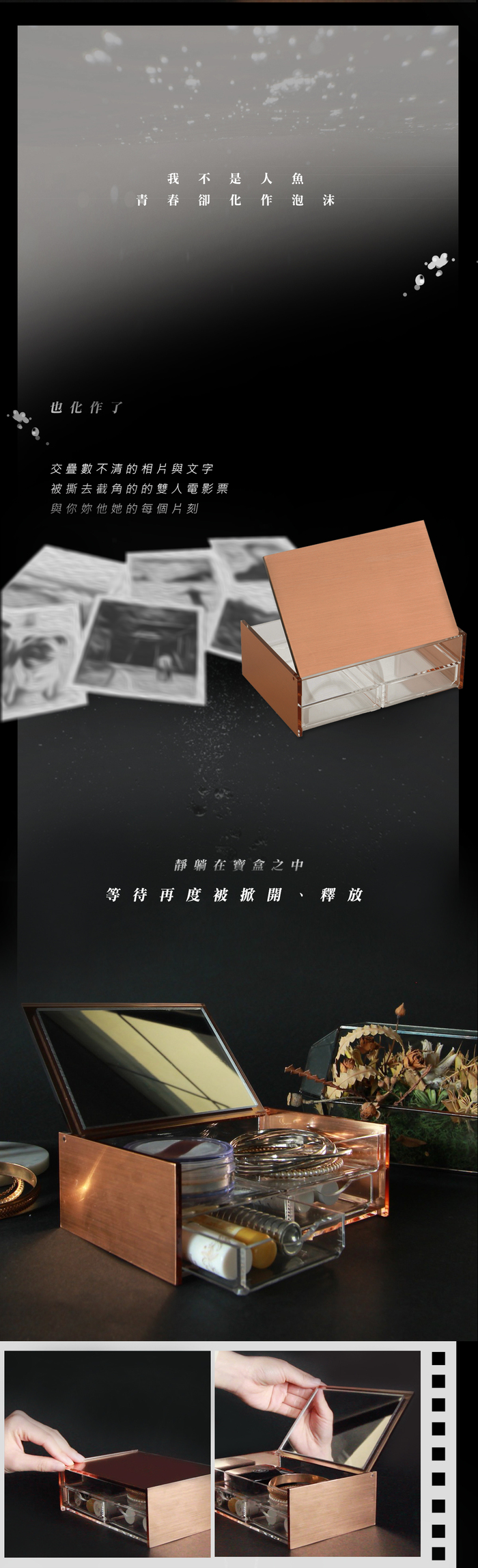 目喜生活|玫瑰色月光珠寶飾品收納盒