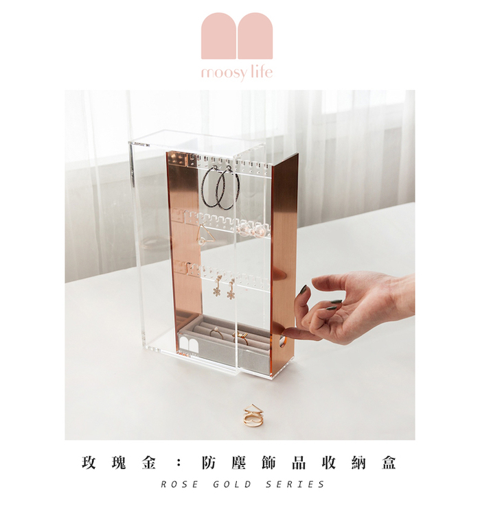 (複製)目喜生活|玫瑰色翻蓋月光珠寶飾品收納盒 內含化妝鏡