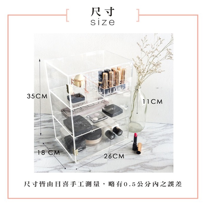 目喜生活|大容量三層防塵美妝透天厝 可抽隔板桌上口罩瓶罐收納箱