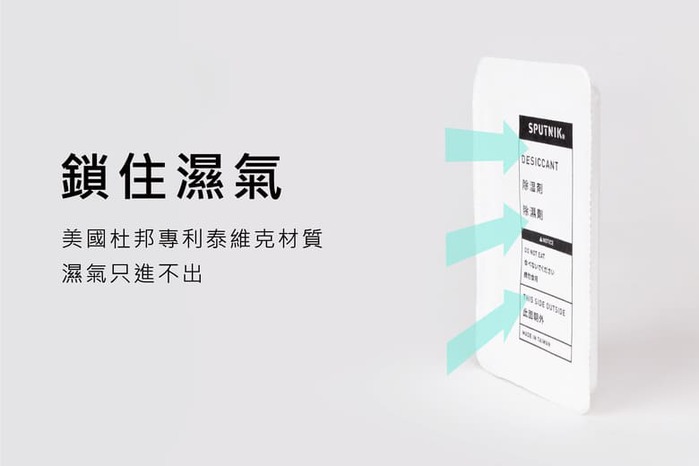 SPUTNIK|Cozy 飼料箱除溼劑 / 6包
