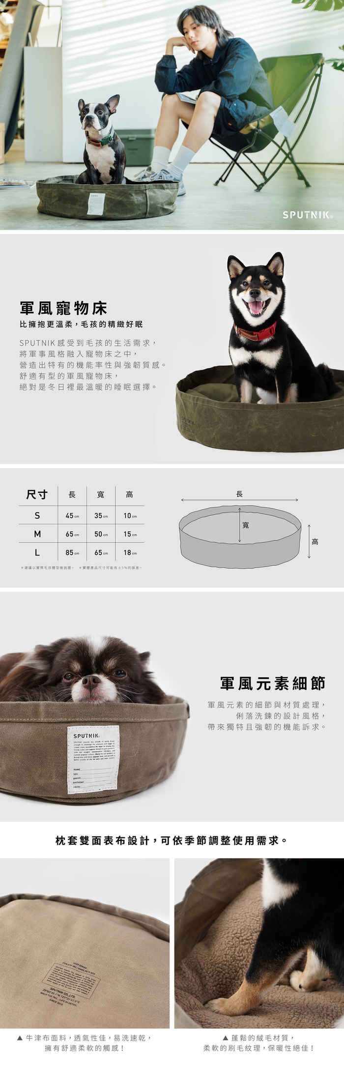 SPUTNIK|COZY 軍風寵物床 - 綠 (L)